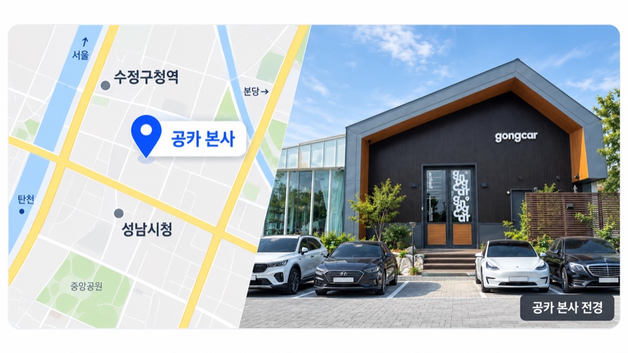본사 위치 지도